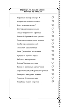 Кладбище чужих секретов — фото, картинка — 2