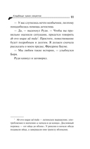 Кладбище чужих секретов — фото, картинка — 11