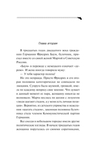 Кладбище чужих секретов — фото, картинка — 12