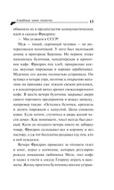 Кладбище чужих секретов — фото, картинка — 13