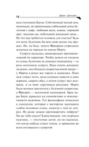 Кладбище чужих секретов — фото, картинка — 14