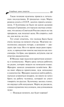 Кладбище чужих секретов — фото, картинка — 15