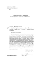 Кладбище чужих секретов — фото, картинка — 4