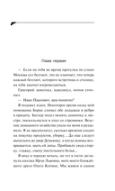 Кладбище чужих секретов — фото, картинка — 5