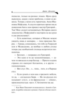 Кладбище чужих секретов — фото, картинка — 6