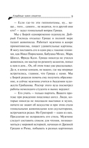 Кладбище чужих секретов — фото, картинка — 7