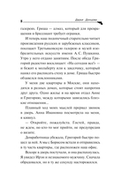 Кладбище чужих секретов — фото, картинка — 8