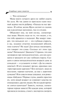 Кладбище чужих секретов — фото, картинка — 9