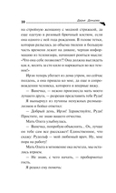 Кладбище чужих секретов — фото, картинка — 10