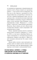 В ад и обратно. Автобиография — фото, картинка — 13