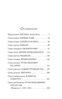 В ад и обратно. Автобиография — фото, картинка — 4