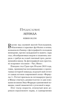 В ад и обратно. Автобиография — фото, картинка — 6