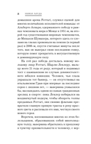 В ад и обратно. Автобиография — фото, картинка — 7