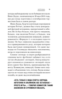 В ад и обратно. Автобиография — фото, картинка — 8