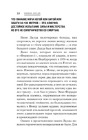 В ад и обратно. Автобиография — фото, картинка — 9