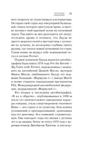 В ад и обратно. Автобиография — фото, картинка — 10