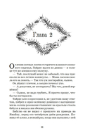 Вор воспоминаний — фото, картинка — 11