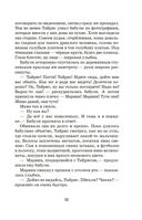 Вор воспоминаний — фото, картинка — 13