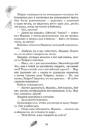 Вор воспоминаний — фото, картинка — 14