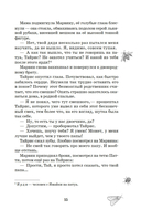 Вор воспоминаний — фото, картинка — 15