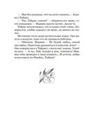 Вор воспоминаний — фото, картинка — 16