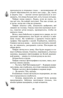 Вор воспоминаний — фото, картинка — 18