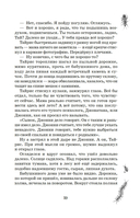 Вор воспоминаний — фото, картинка — 19