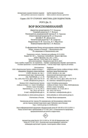 Вор воспоминаний — фото, картинка — 20