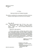 Вор воспоминаний — фото, картинка — 4