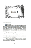 Вор воспоминаний — фото, картинка — 7