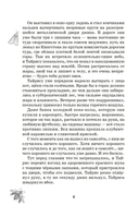 Вор воспоминаний — фото, картинка — 8