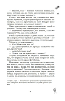 Вор воспоминаний — фото, картинка — 9