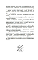 Вор воспоминаний — фото, картинка — 10