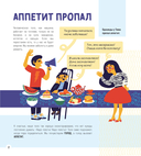 Приключения Тима в поисках пропавшего аппетита — фото, картинка — 1