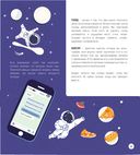 Приключения Тима в поисках пропавшего аппетита — фото, картинка — 2