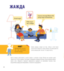 Приключения Тима в поисках пропавшего аппетита — фото, картинка — 3