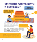 Приключения Тима в поисках пропавшего аппетита — фото, картинка — 5