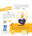 Приключения Тима в поисках пропавшего аппетита — фото, картинка — 6