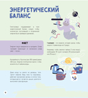 Приключения Тима в поисках пропавшего аппетита — фото, картинка — 9