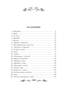 Белеет парус одинокий — фото, картинка — 1