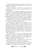 Белеет парус одинокий — фото, картинка — 4