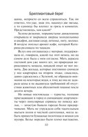 Бриллиантовый берег — фото, картинка — 11