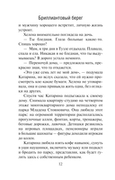 Бриллиантовый берег — фото, картинка — 13