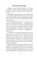 Бриллиантовый берег — фото, картинка — 19