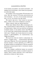 Бриллиантовый берег — фото, картинка — 20