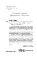 Бриллиантовый берег — фото, картинка — 5