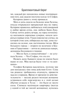 Бриллиантовый берег — фото, картинка — 7