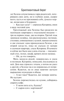 Бриллиантовый берег — фото, картинка — 9