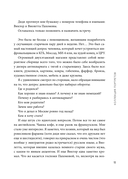 Тайна письменного стола. Детективные истории из жизни известного адвоката — фото, картинка — 11