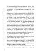 Тайна письменного стола. Детективные истории из жизни известного адвоката — фото, картинка — 16